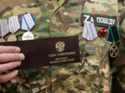 Участники СВО могут оформить выплату в размере 500 тысяч рублей в электронном виде