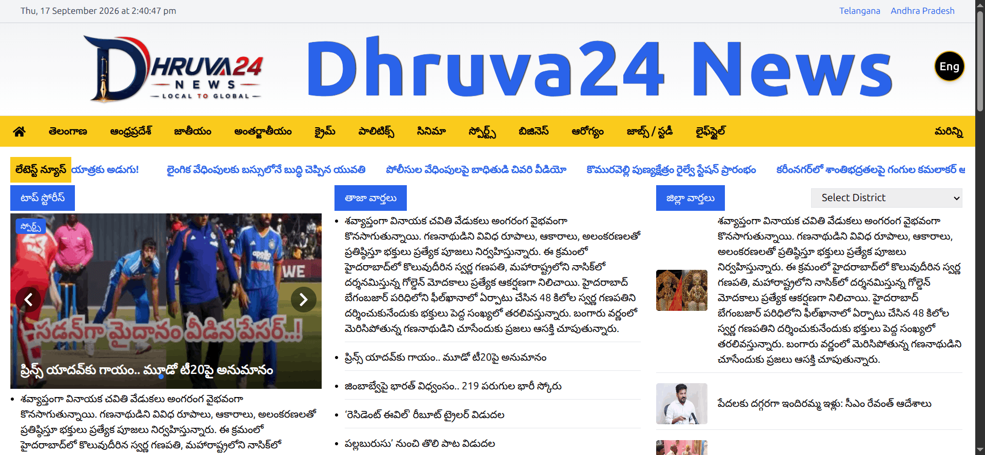 Multi-Language Regional Telugu Edition