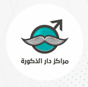 دار الذكورة