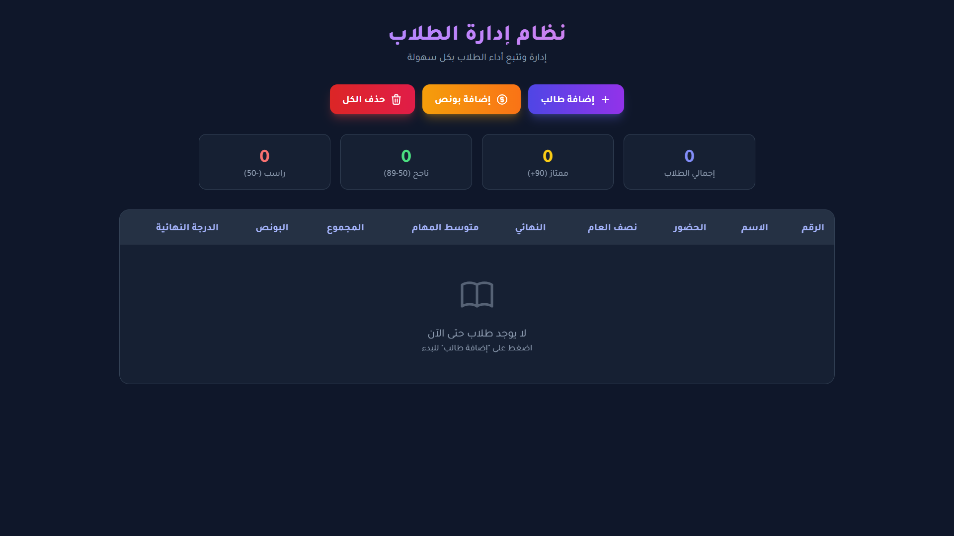 Student Management System
