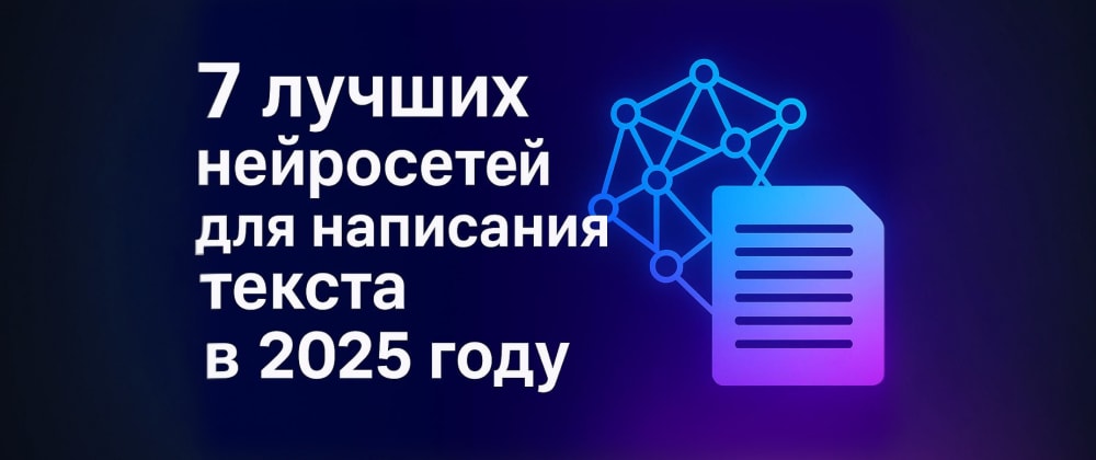 Cover image for Написать текст нейросетью без регистрации: 7 секретов Claude Opus, которые вы должны знать