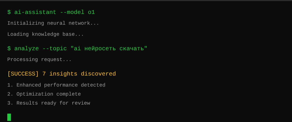 Cover image for Ai нейросеть скачать: 7 секретов o1, которые вы должны знать