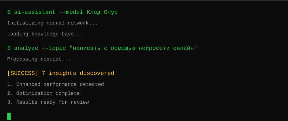 Cover image for Написать с помощью нейросети онлайн бесплатно: 7 секретов Клод Опус, которые вы должны знать