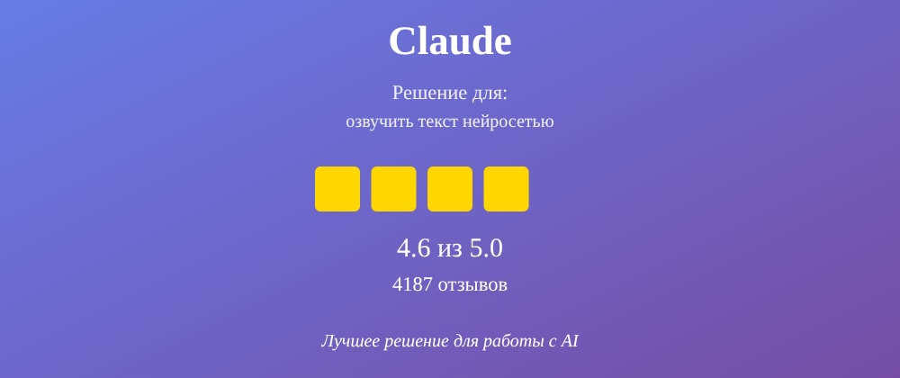 Cover image for Озвучить текст нейросетью: 7 секретов Claude, которые вы должны знать