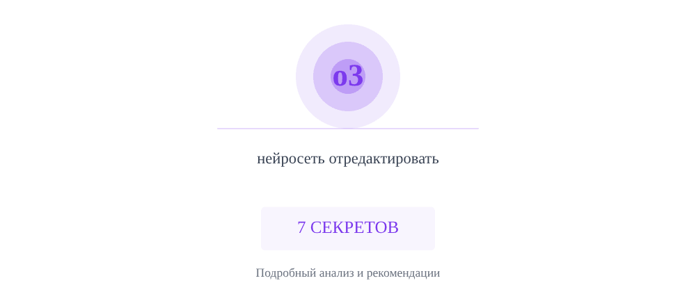 Cover image for Нейросеть отредактировать: 7 секретов o3, которые вы должны знать