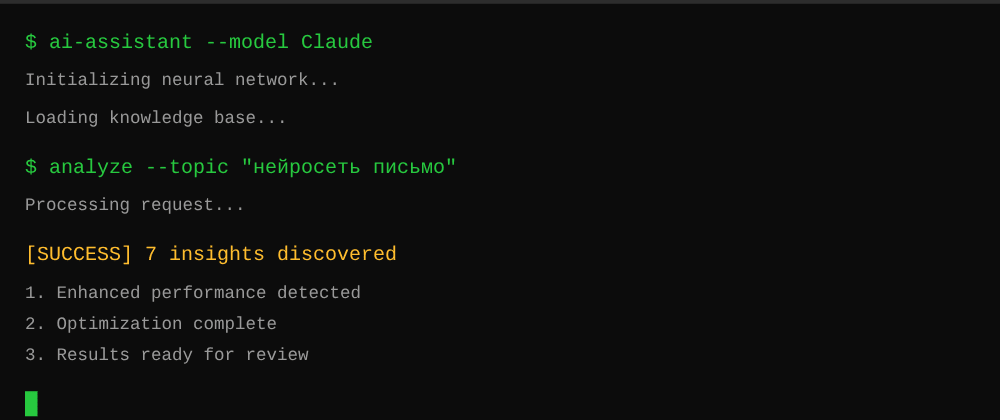 Cover image for Нейросеть письмо: 7 секретов Claude, которые вы должны знать
