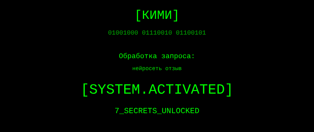 Cover image for Нейросеть отзыв: 7 секретов Кими, которые вы должны знать