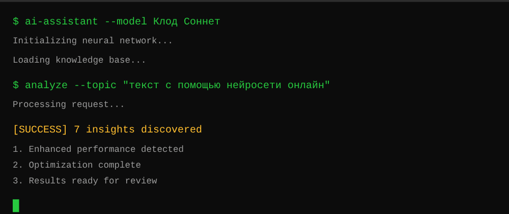 Cover image for Текст с помощью нейросети онлайн: 7 секретов Клод Соннет, которые вы должны знать