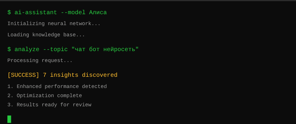 Cover image for Чат бот нейросеть: 7 секретов Алиса, которые вы должны знать