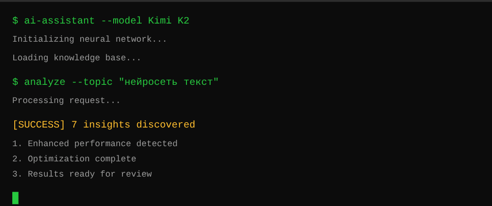 Cover image for Нейросеть текст: 7 секретов Kimi K2, которые вы должны знать