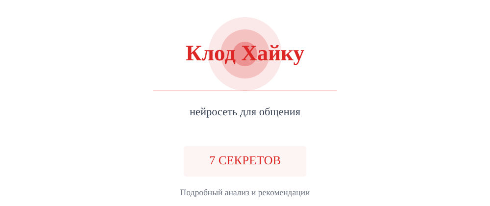 Cover image for Нейросеть для общения: 7 секретов Клод Хайку, которые вы должны знать