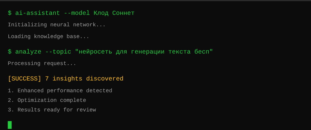 Cover image for Нейросеть для генерации текста бесплатно без регистрации: 7 секретов Клод Соннет, которые вы должны знать