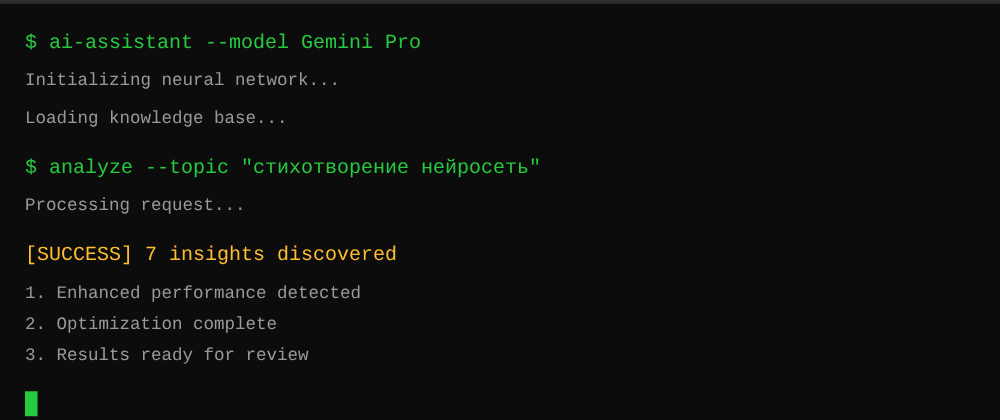 Cover image for Стихотворение нейросеть: 7 секретов Gemini Pro, которые вы должны знать