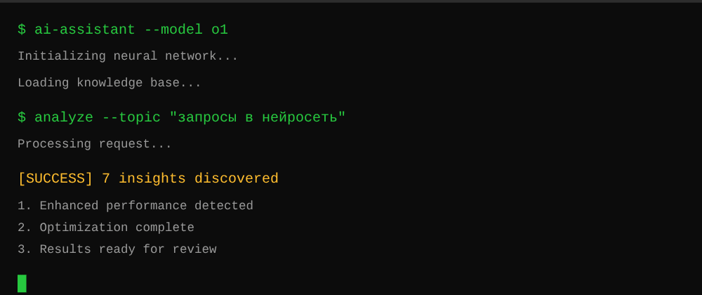 Cover image for Запросы в нейросеть: 7 секретов o1, которые вы должны знать