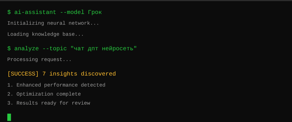 Cover image for Чат дпт нейросеть: 7 секретов Грок, которые вы должны знать