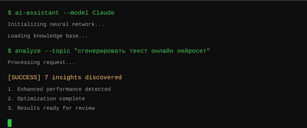 Cover image for Сгенерировать текст онлайн нейросеть бесплатно: 7 секретов Claude, которые вы должны знать