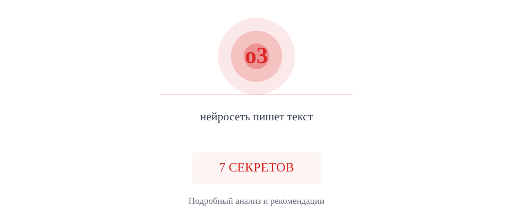 Cover image for Нейросеть пишет текст: 7 секретов o3, которые вы должны знать