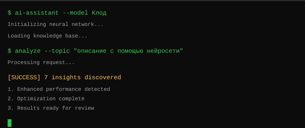 Cover image for Описание с помощью нейросети: 7 секретов Клод, которые вы должны знать