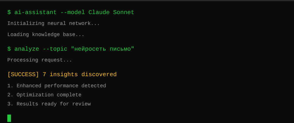 Cover image for Нейросеть письмо: 7 секретов Claude Sonnet, которые вы должны знать