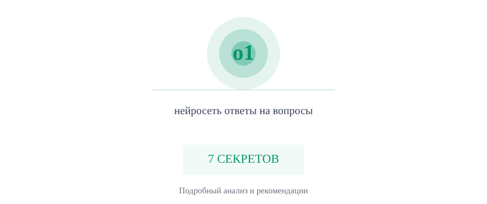 Cover image for Нейросеть ответы на вопросы: 7 секретов o1, которые вы должны знать