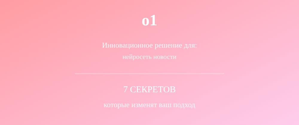 Cover image for Нейросеть новости: 7 секретов o1, которые вы должны знать