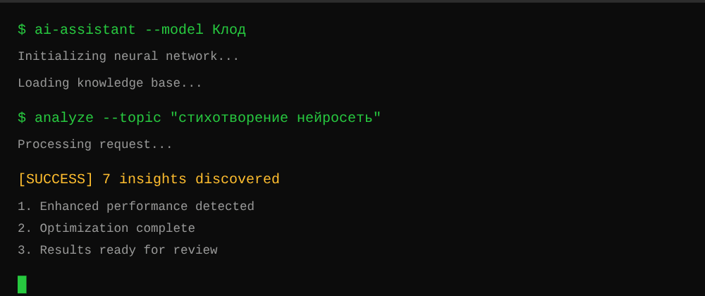 Cover image for Стихотворение нейросеть: 7 секретов Клод, которые вы должны знать