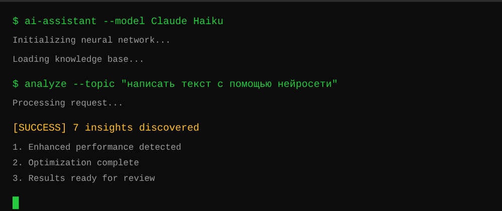 Cover image for Написать текст с помощью нейросети: 7 секретов Claude Haiku, которые вы должны знать