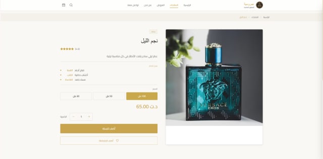 amroussiya perfumes store