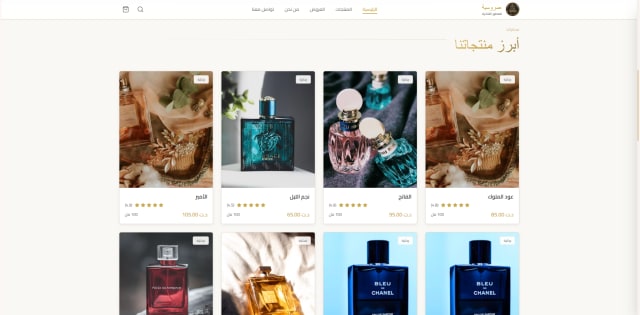 amroussiya perfumes store