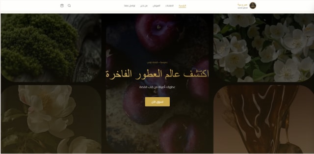 amroussiya perfumes store