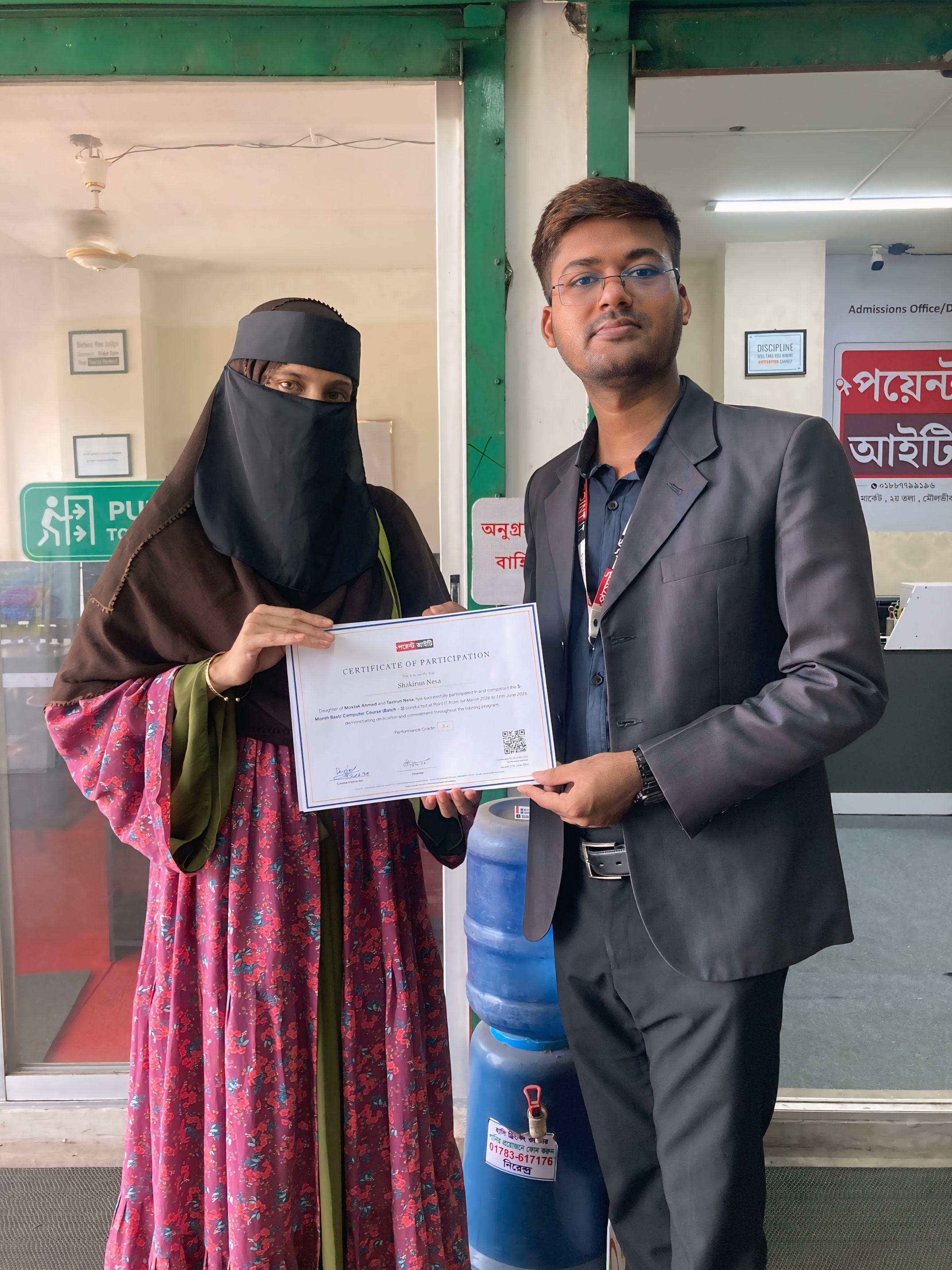 ২য় স্থান অধিকারী