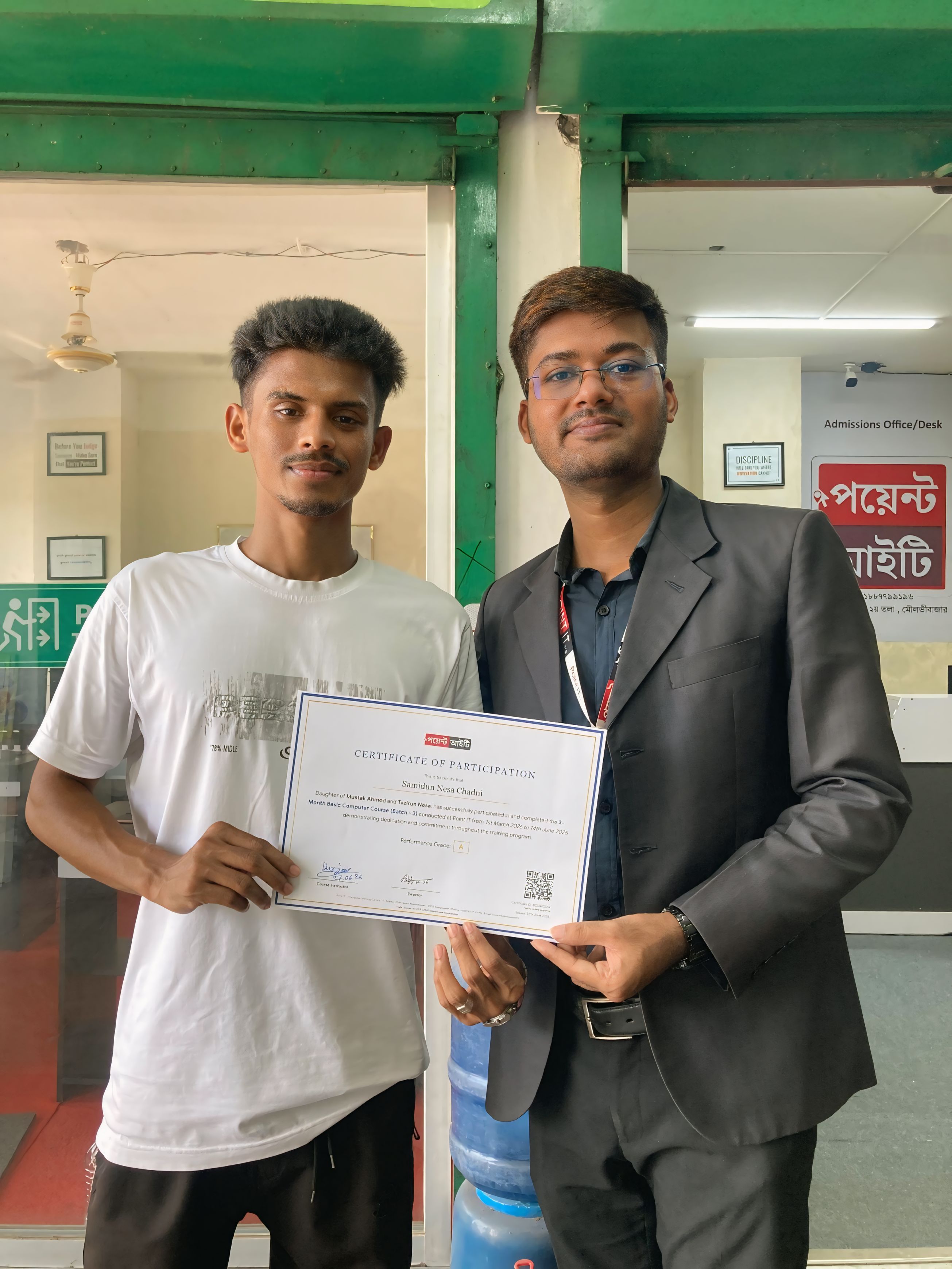 ৩য় স্থান অধিকারী