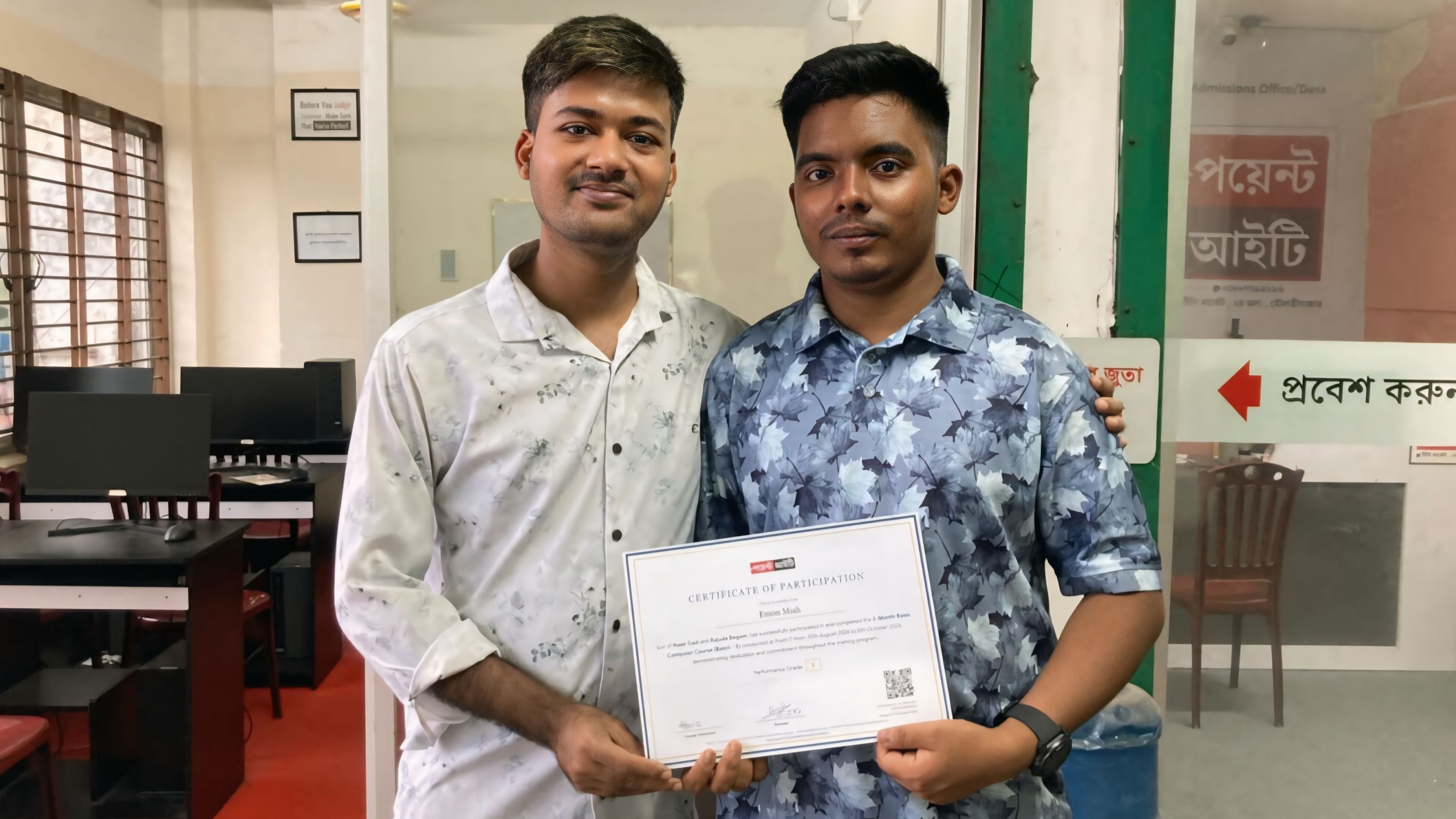 Certificate Award to Emon Miah