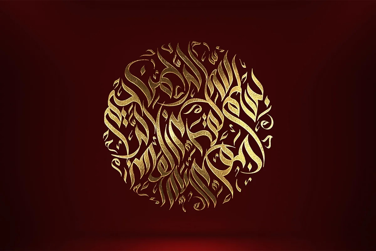 Premium Custom Arabic Calligraphy for Logos and Islamic Art by Saman Akram