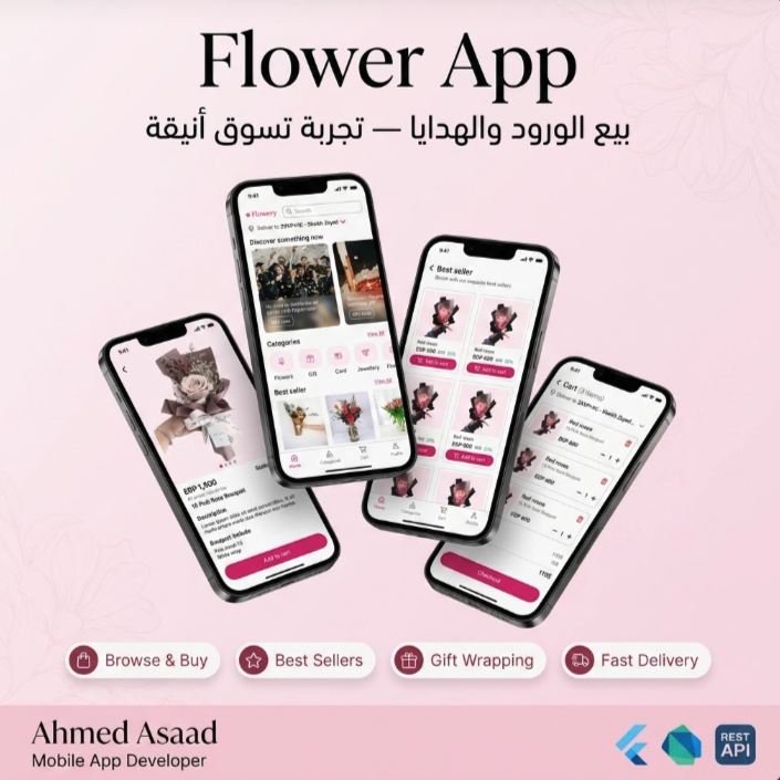 فلاور آب