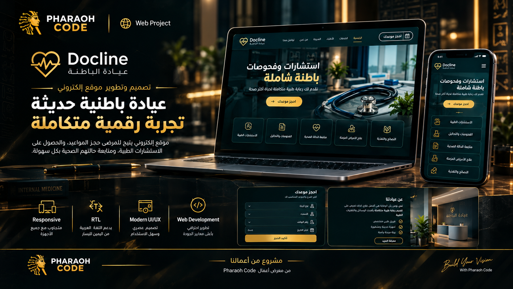 دوكلاين - منصة إدارة المستندات والخدمات الذكية
