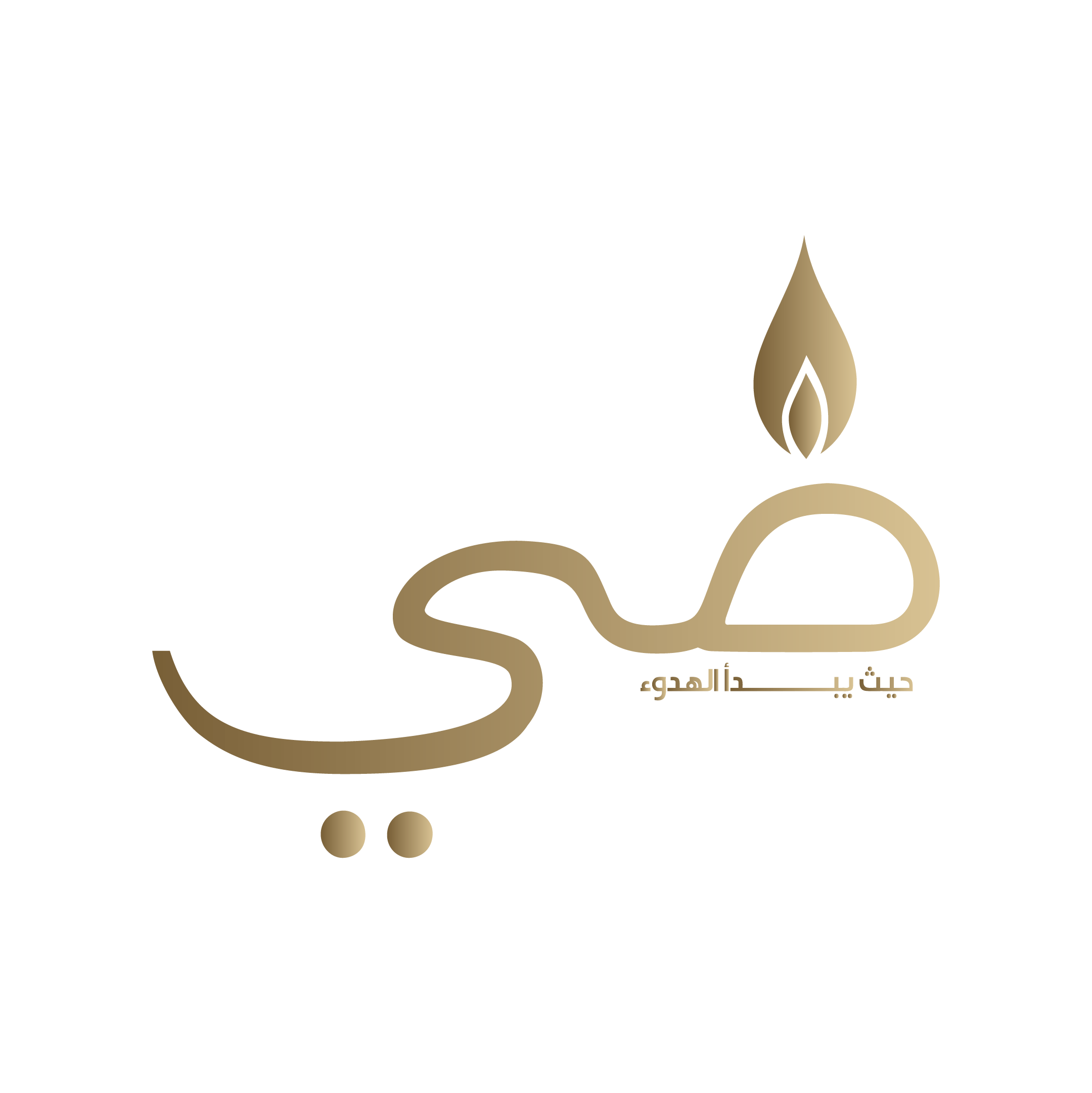 ضِيّ  — 9