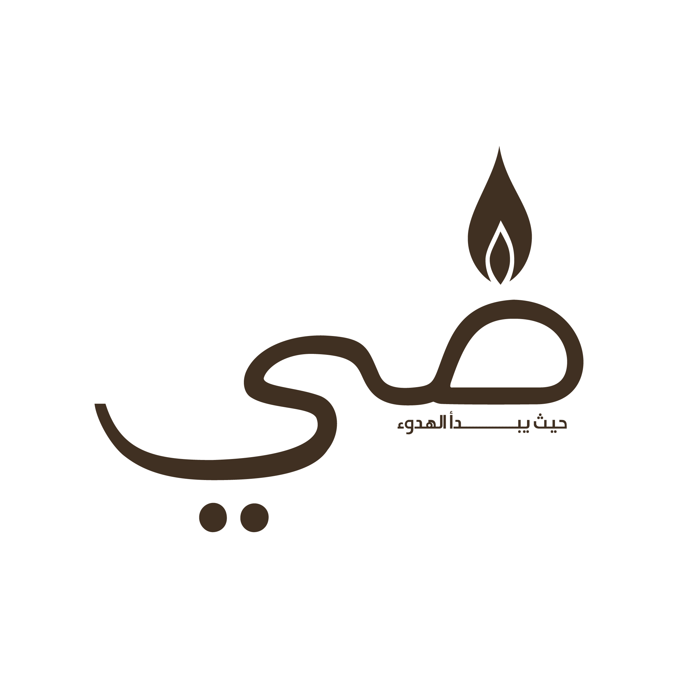 ضِيّ  — 10
