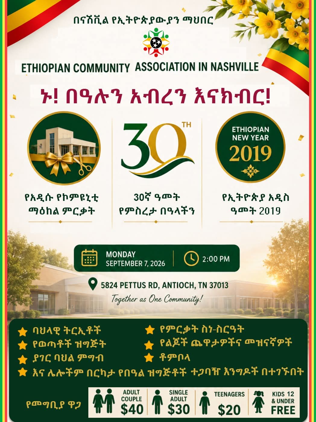 ECAN 30TH ANNIVERSARY