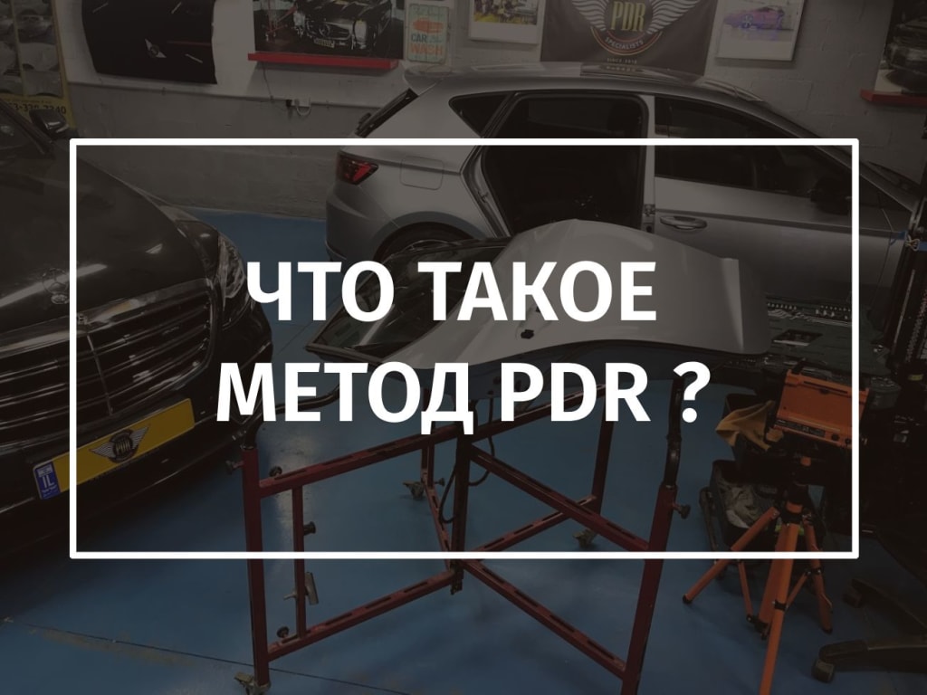תיקון pdr