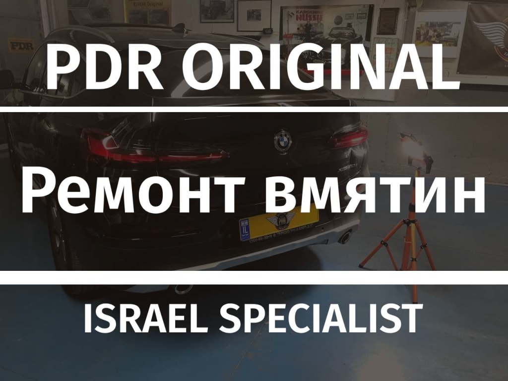תיקון pdr