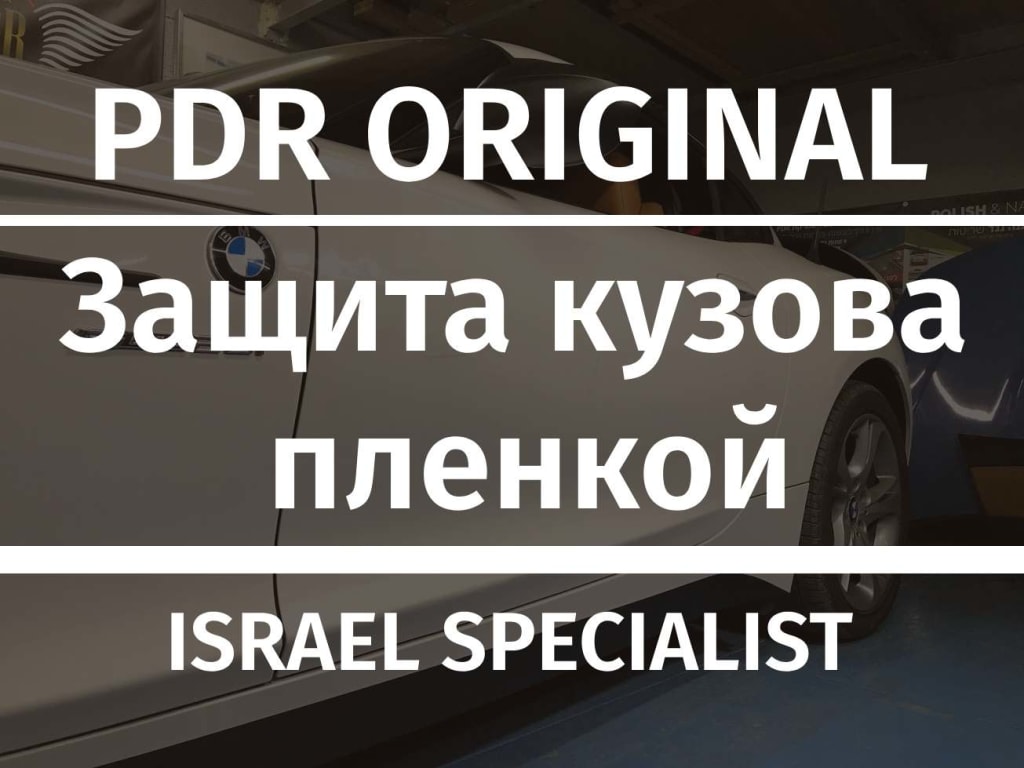 תיקון pdr