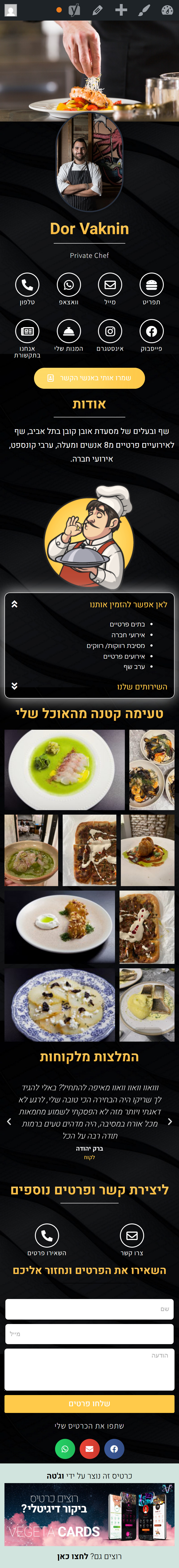 Thumbnail for דור ועקנין