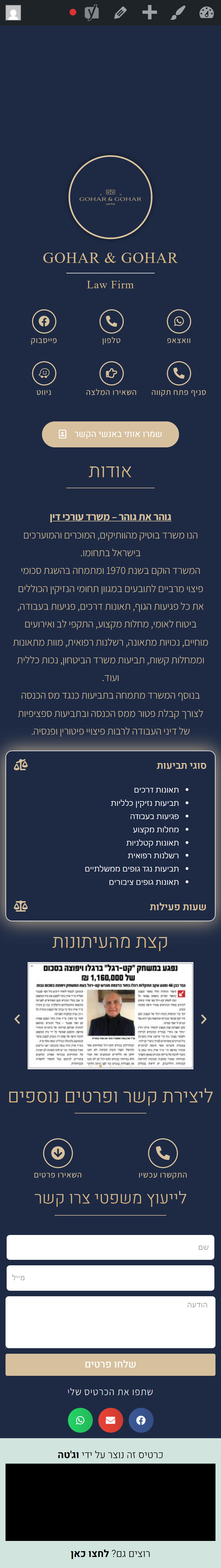 Thumbnail for גוהר