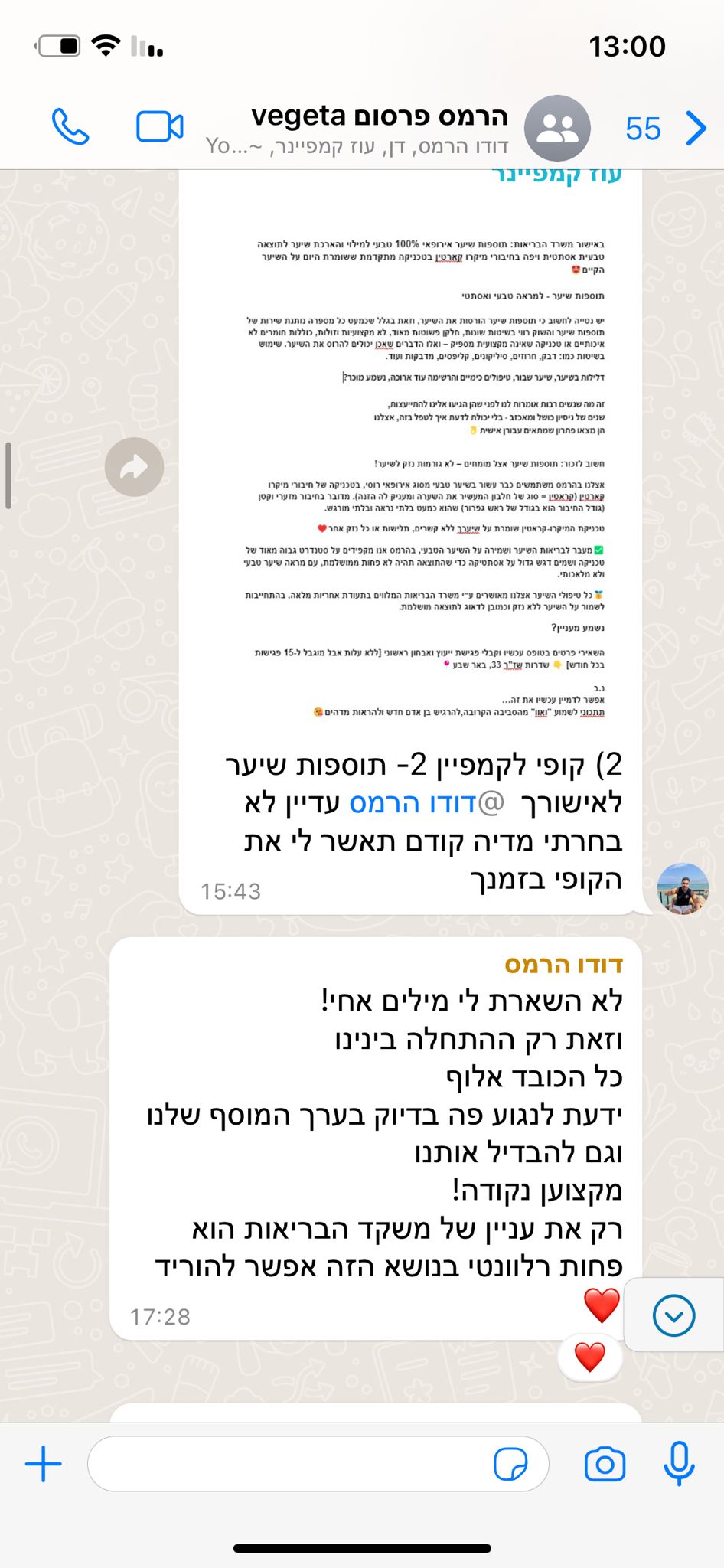המלצה מפרגון