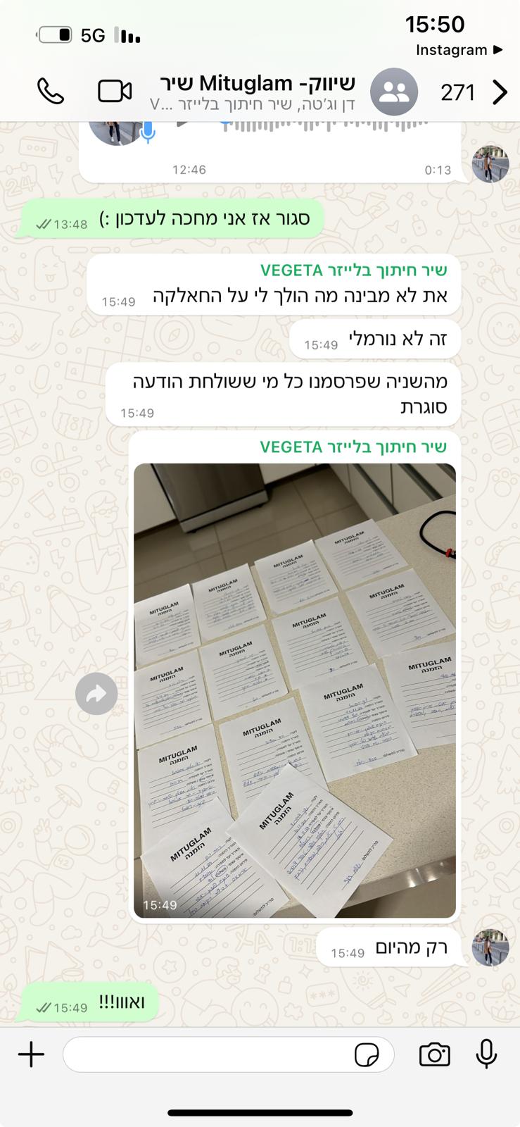 המלצה משיר זגורי