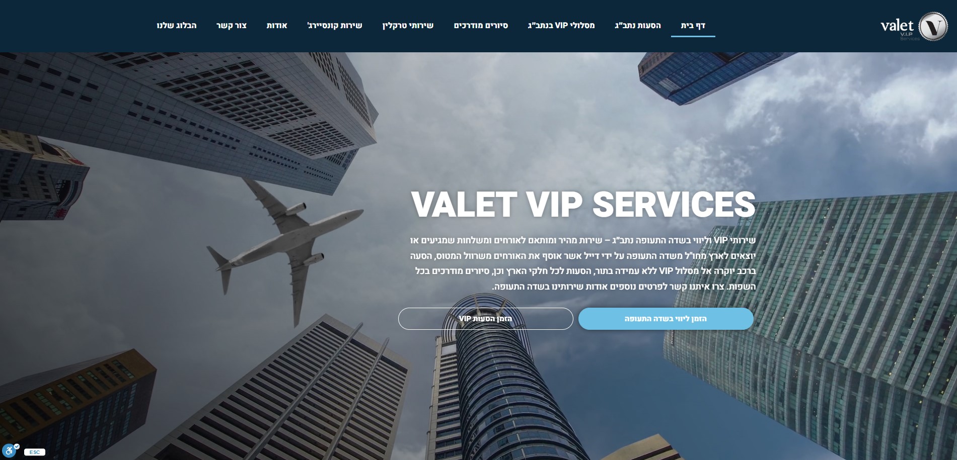 Valet