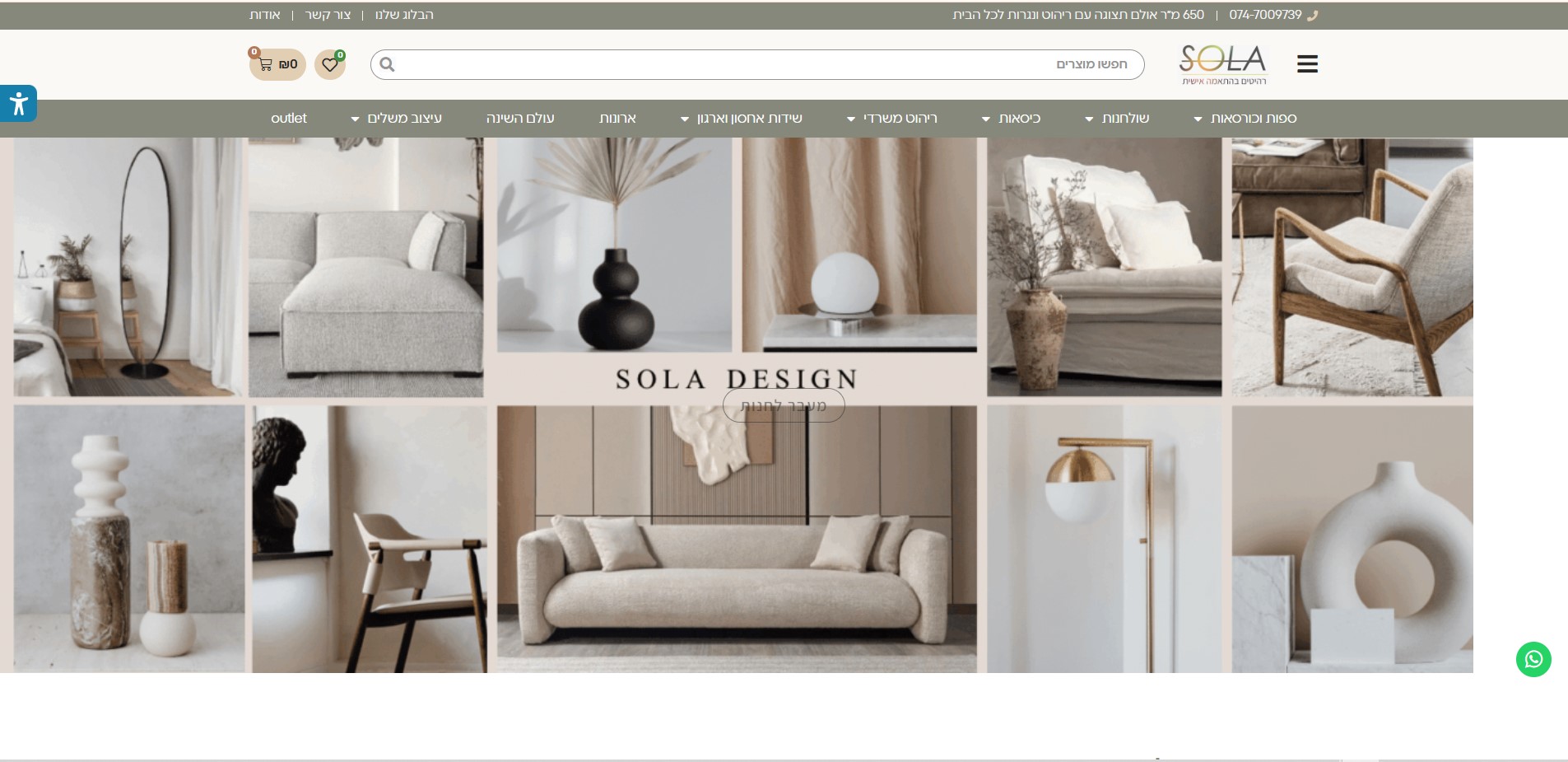 Sola Design