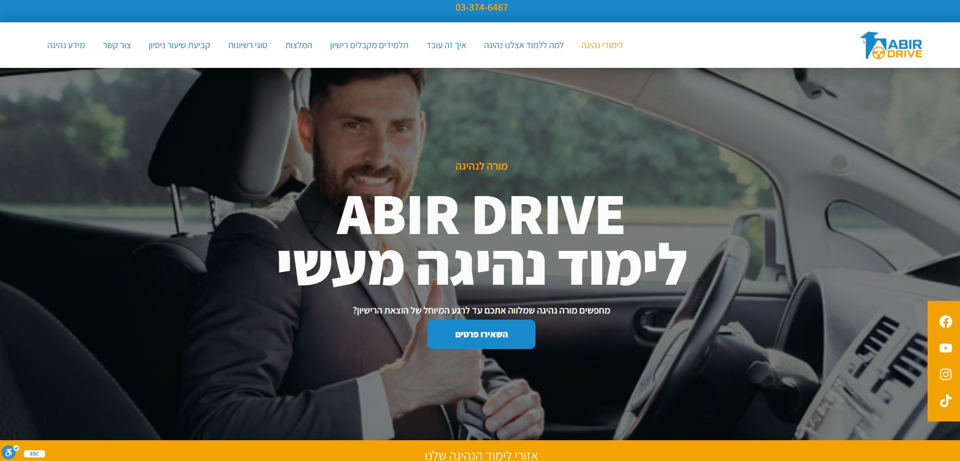 Abir Drive