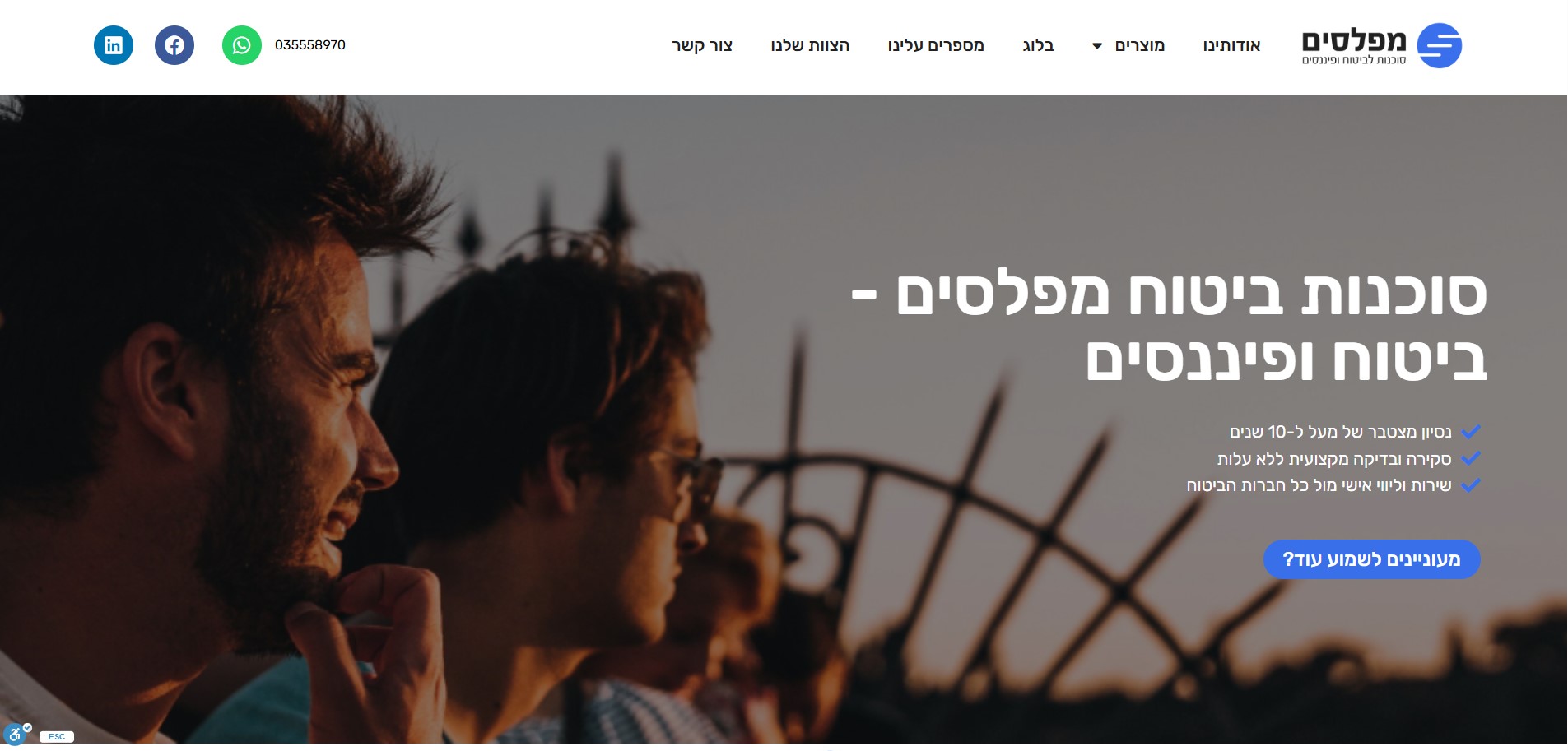 מפלסים ביטוח